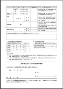 切迫早産で長期休職 傷病手当の申請 受給まで アラサー通訳者の妊娠ログ 番外編 トリ女道 日英中トリリンガル女子のキャリアブログ